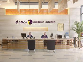 Shijiazhuang Binli Hotel المظهر الخارجي الصورة
